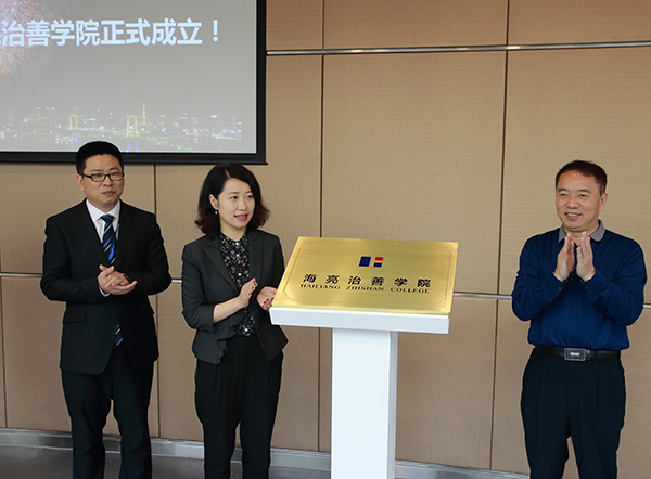 1495501544891285IfCm.jpg 20170508银河优越会治善学院揭牌07.JPG