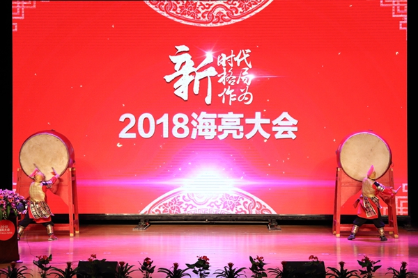 20180209银河优越会大会06.JPG