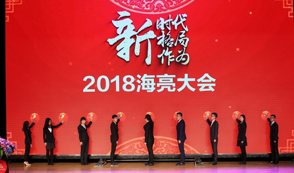 20180209银河优越会大会46.JPG