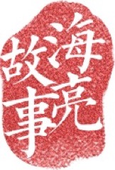 1584584461170755uCHU.jpg 17171584583516_.pic_thumb.jpg