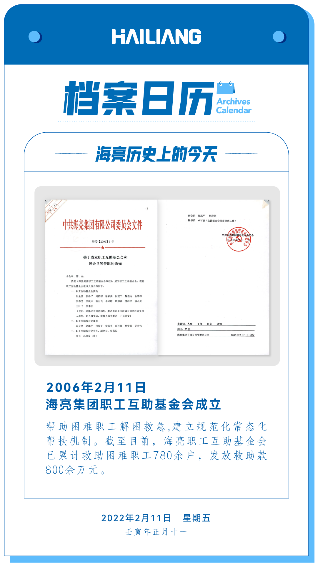 银河优越会日历_日签-1920.png