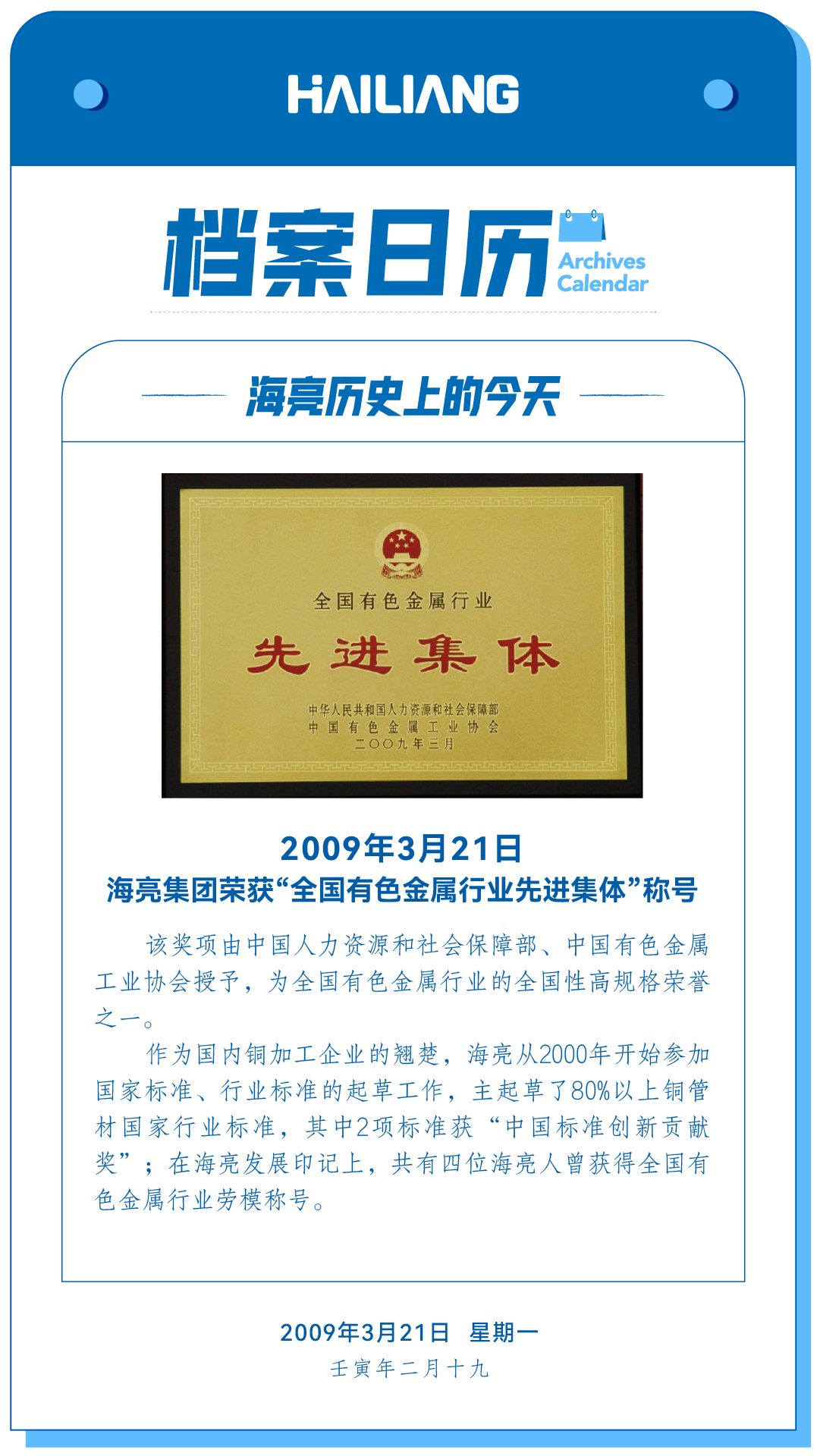 银河优越会日历_日签-1920.png